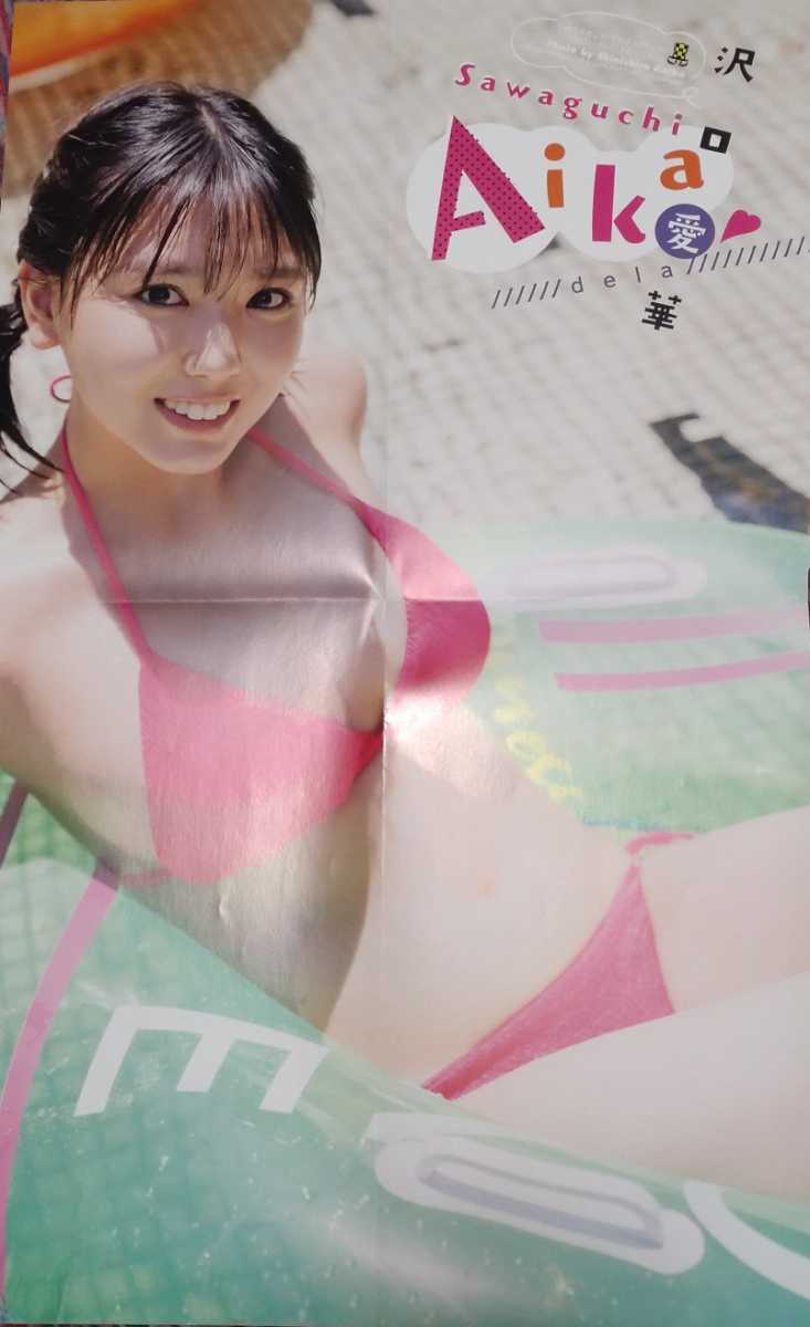 *30 иен START*.. love . еженедельный Shonen Champion дополнение двусторонний постер & вырезки 8 листов *