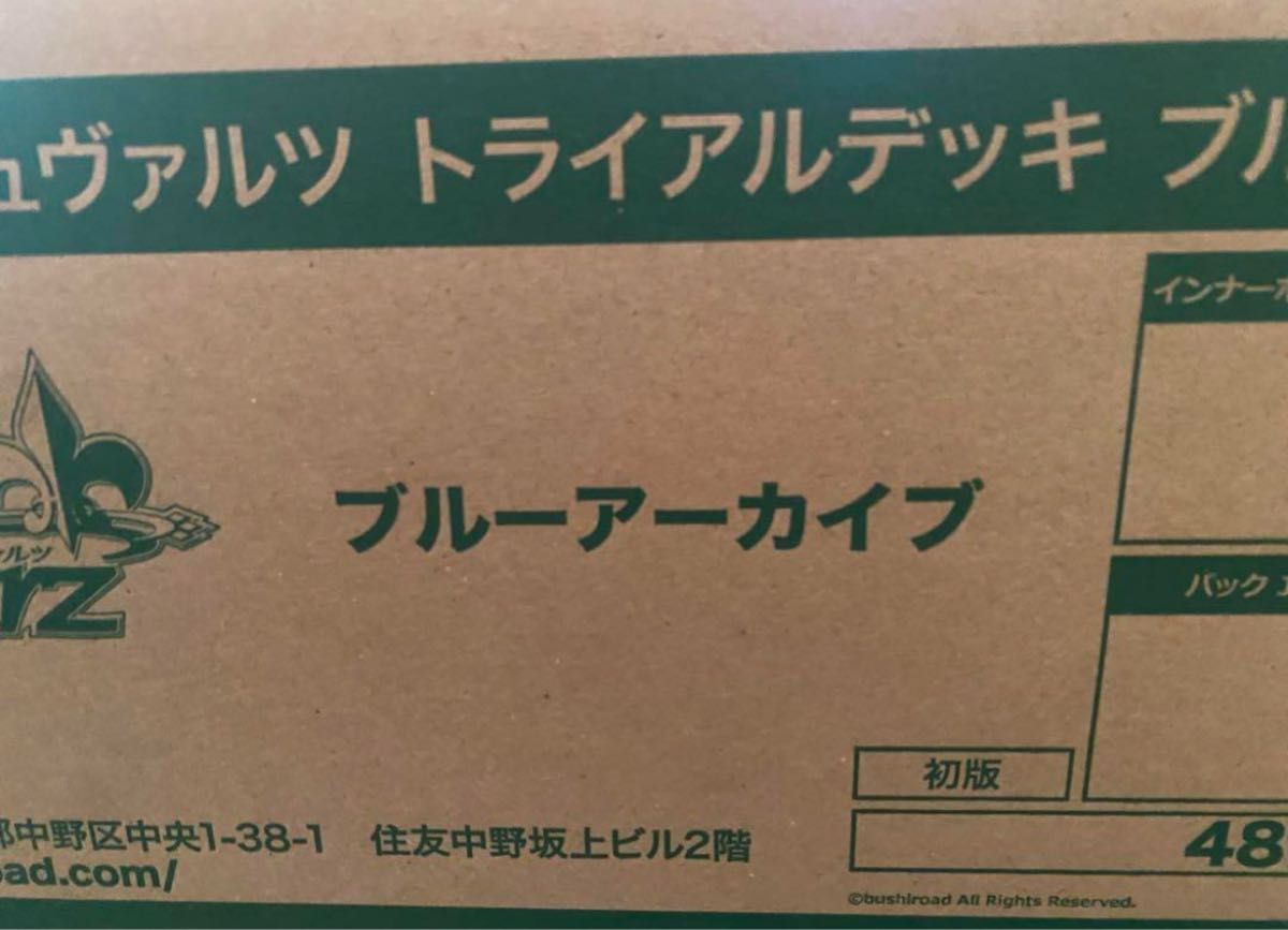 ヴァイスシュヴァルツ　ブルーアーカイブ　トライアルデッキ　カートン　未開封　TD