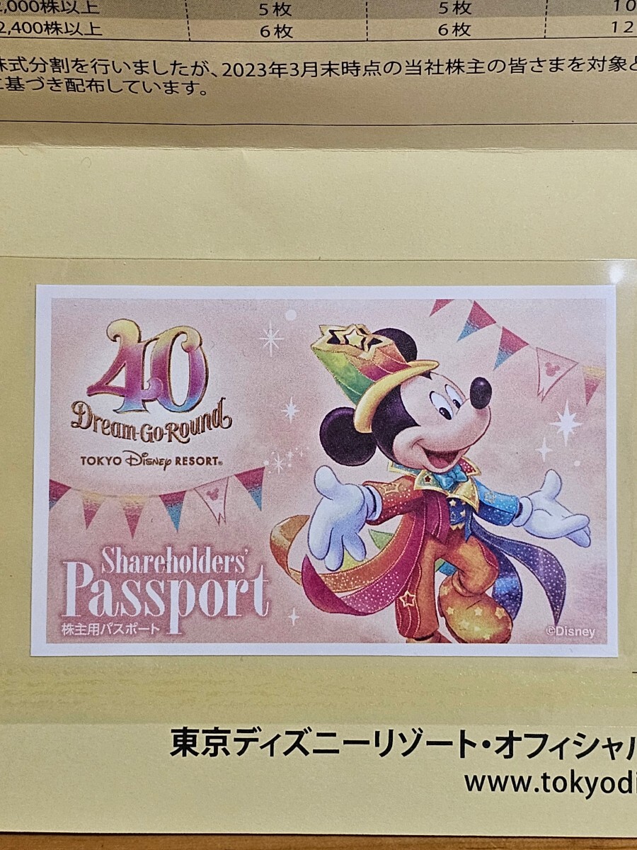  東京ディズニーリゾート 株主パスポート_画像1