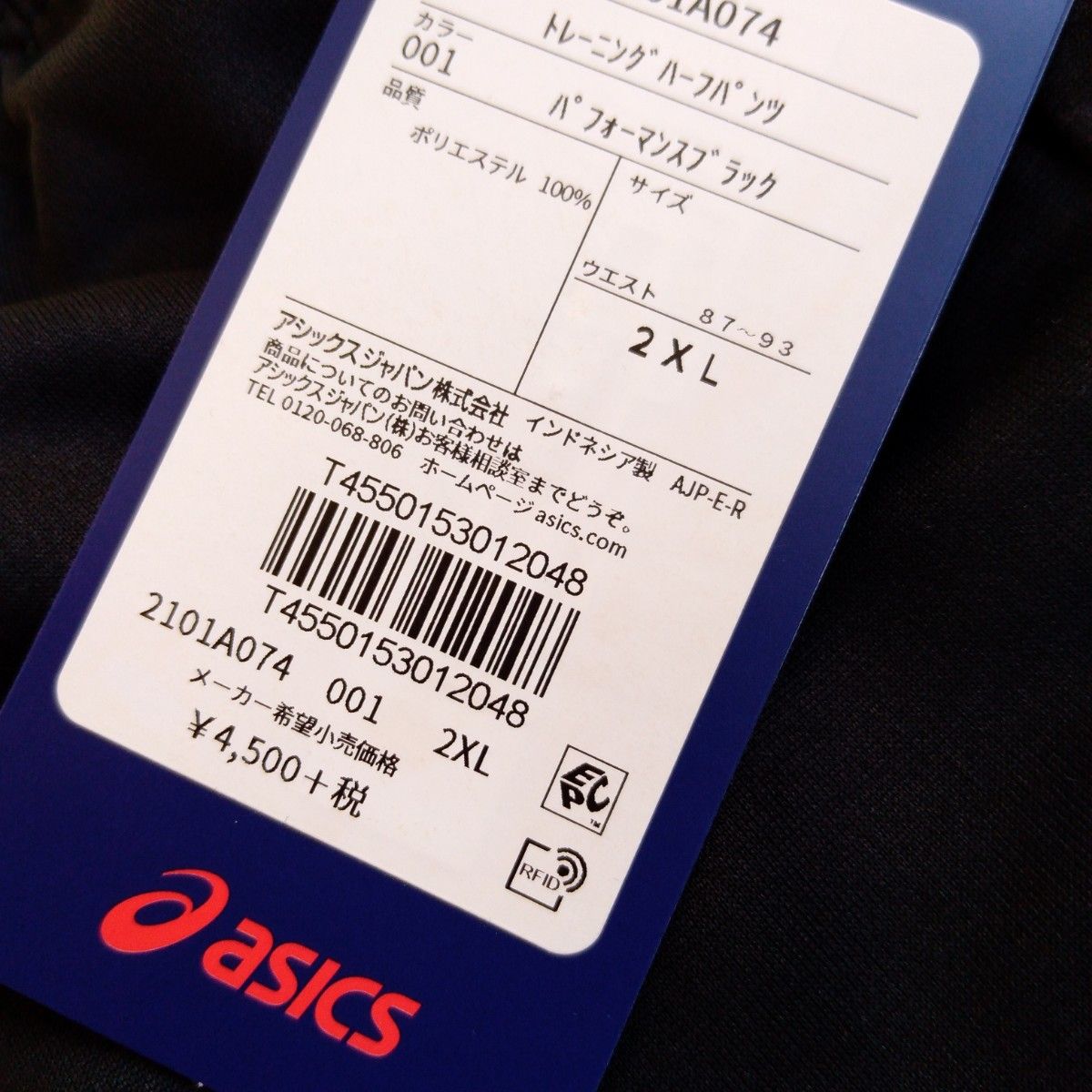 アシックス　ハーフパンツ　新品　ブラック　2XL　3L　メンズ　ショートパンツ　asics  黒 短パン大きいサイズ　ジャージ