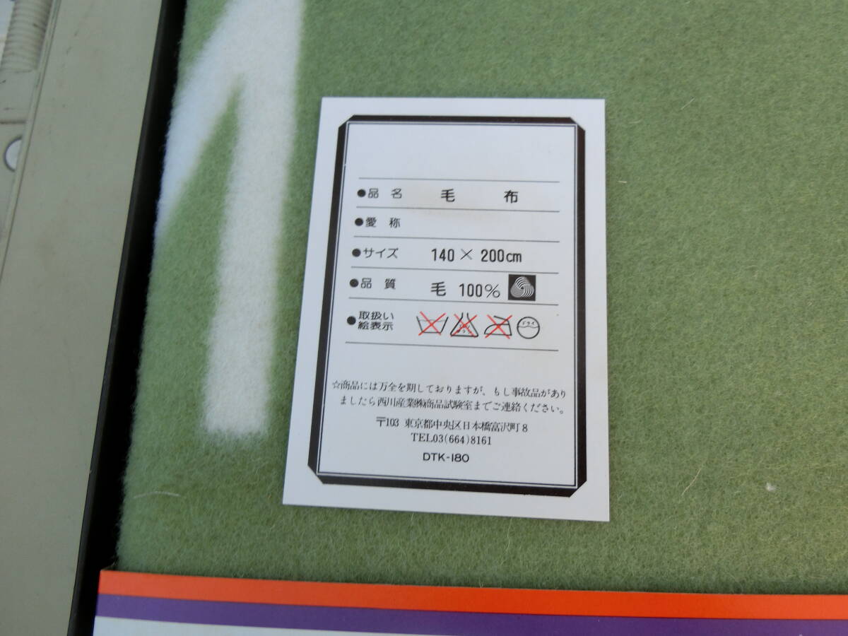 【1円～】西川産業 ハナエモリ 3点セット 毛布 シーツ 汚れあり 長期保管品_画像7