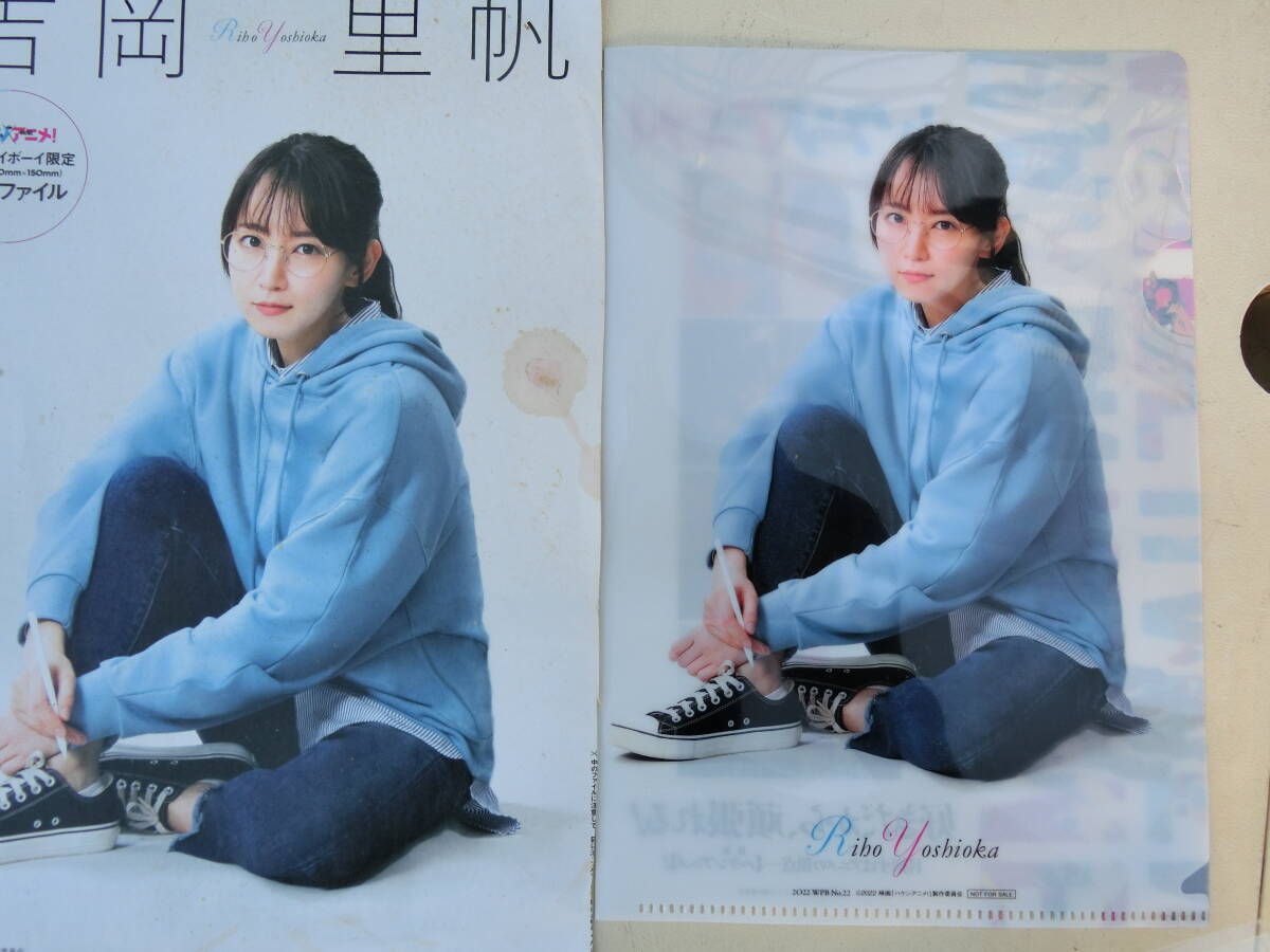 [1 jpy ~] clear file 3 pieces set Yoshioka .. white stone flax . peach month none . unopened . use item 
