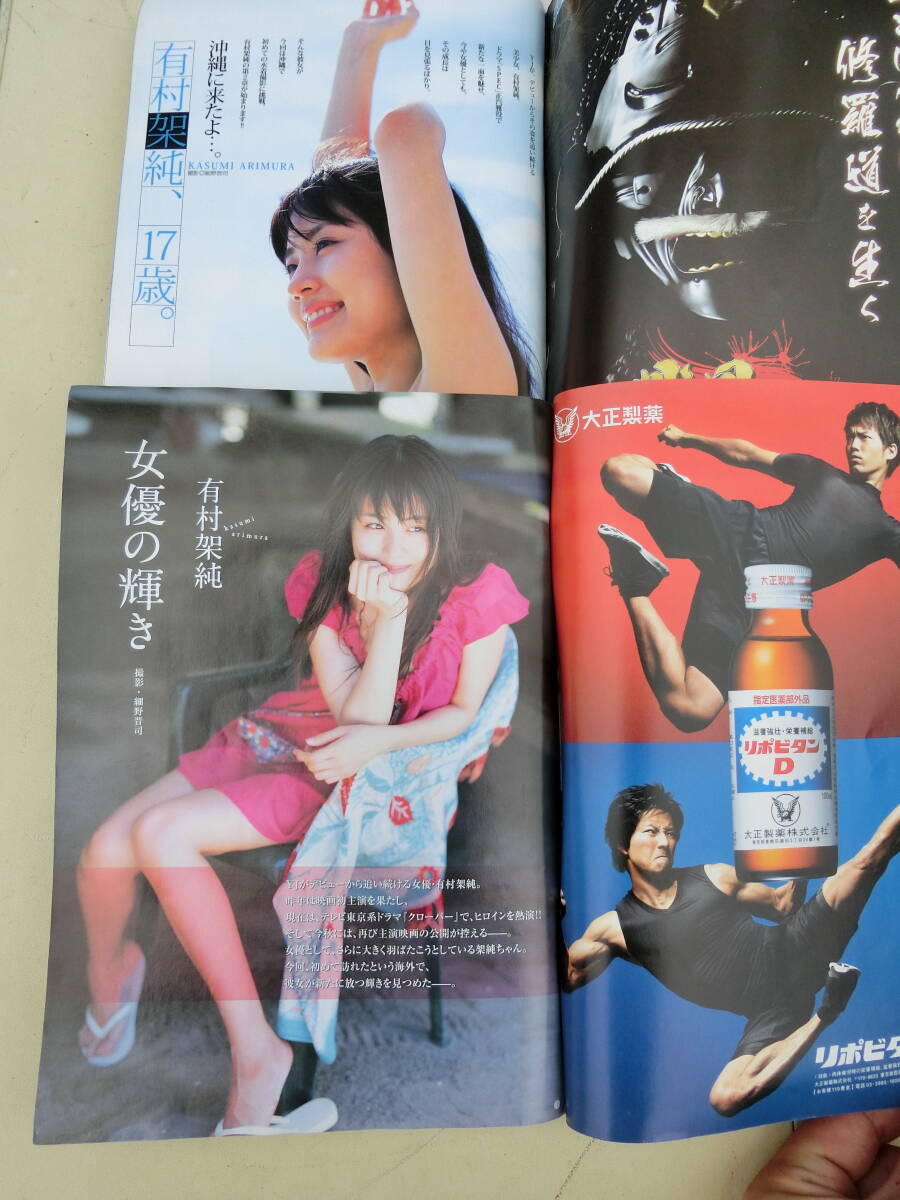 [2 шт. комплект ] иметь .. оригинальный обложка еженедельный Young Jump 2011 год 2012 год купальный костюм gravure старая книга журнал 