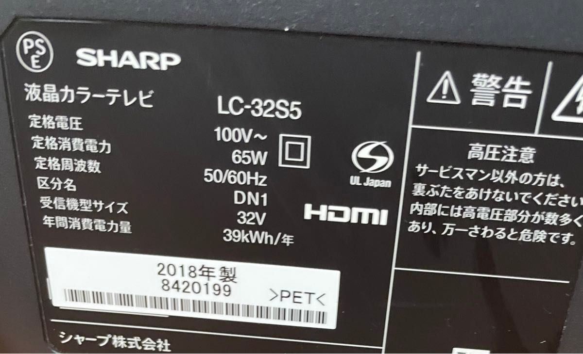 シャープ 液晶テレビ 32V型 AQUOS 2018年製|Yahoo!フリマ(旧 シャープ 液晶テレビ 32V型 AQUOS 2018年製|Yahoo!フリマ(旧