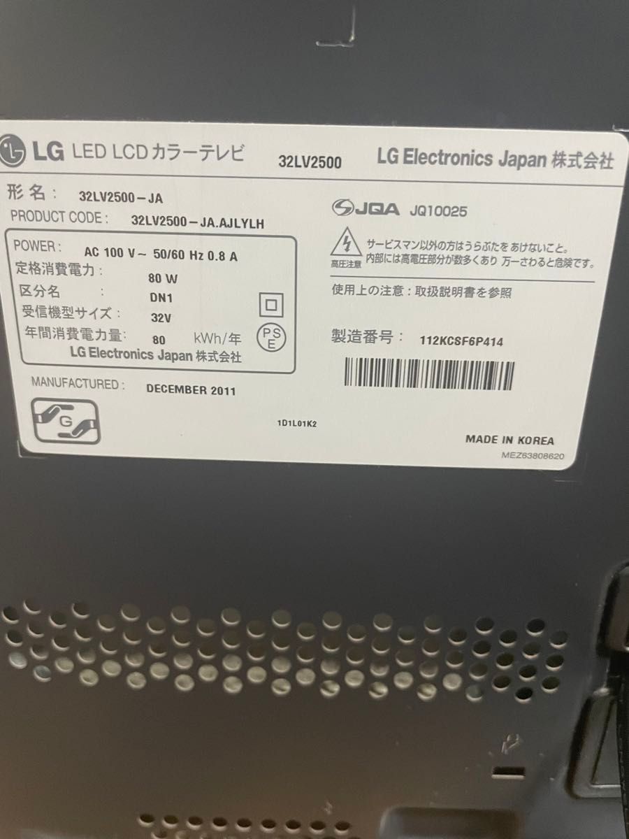 LG エレクトロニクス 液晶テレビ 32V型 32LV2500