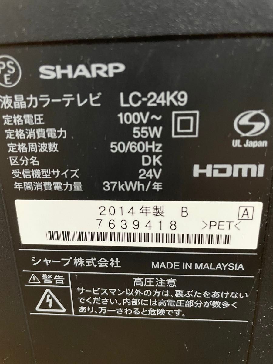 SHARP 液晶テレビ 24V型 AQUOS LC-24K9 ハイビジョン|Yahoo SHARP 液晶テレビ 24V型 AQUOS LC-24K9 ハイビジョン|Yahoo