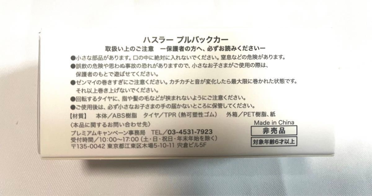 NOWTA様専用 スズキ　新型　ハスラー　プルバックカー　非売品バーミリオンオレンジガンメタリック2トーン