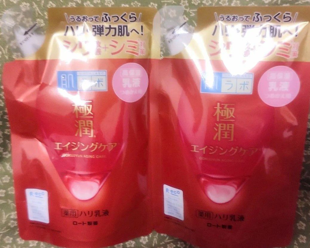 肌ラボ 極潤 薬用 ハリ乳液 詰替 140ml　２個　新品