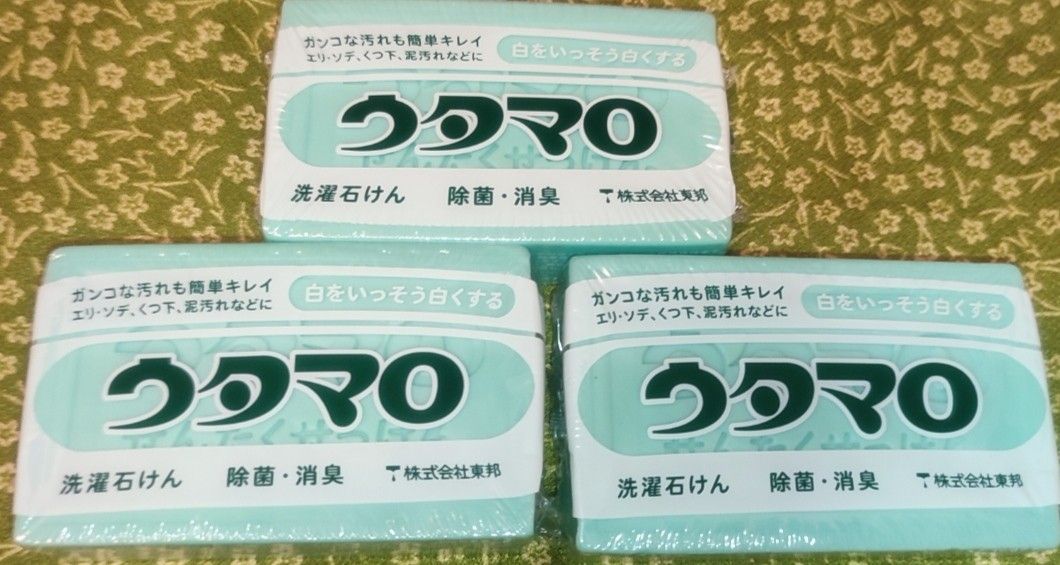 ウタマロ石鹸　3個　新品　
