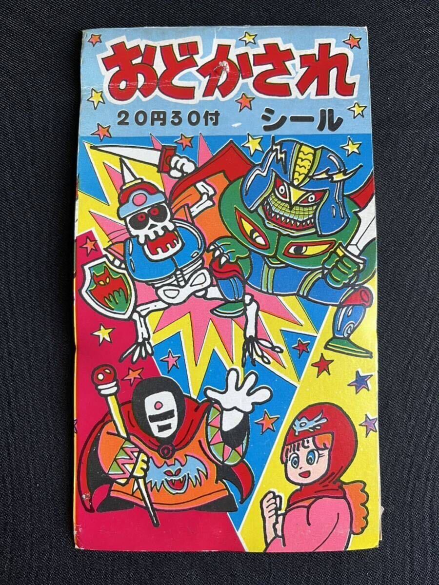 【おどかされシール】引き物くじ《タグのみ》『ビックリマン シール』パチ☆1990年代販売商品☆駄菓子屋玩具_画像1