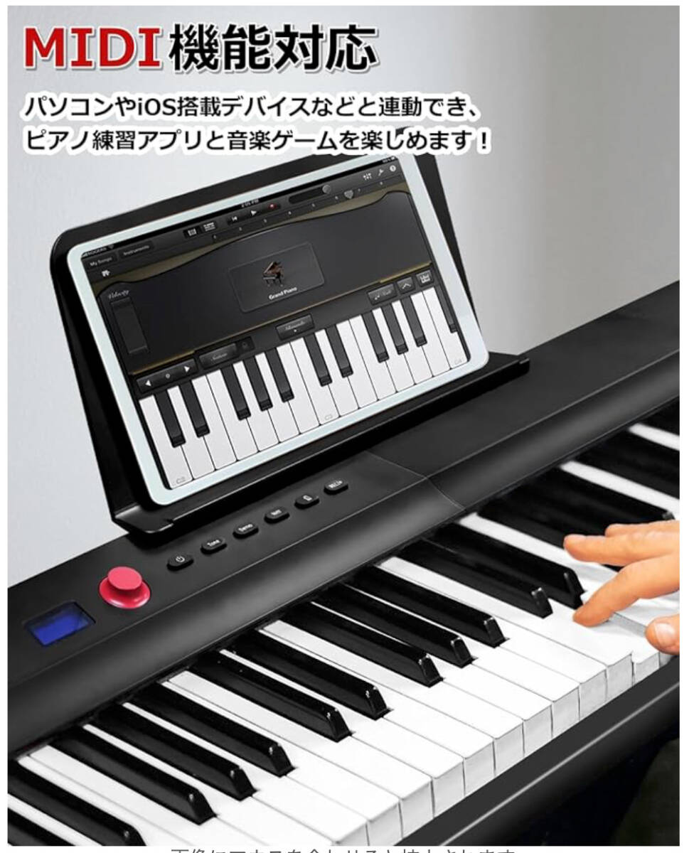  『送料無料』Longeye 電子ピアノ 88鍵盤 FOLD PRO II 折たみ可能！の画像5