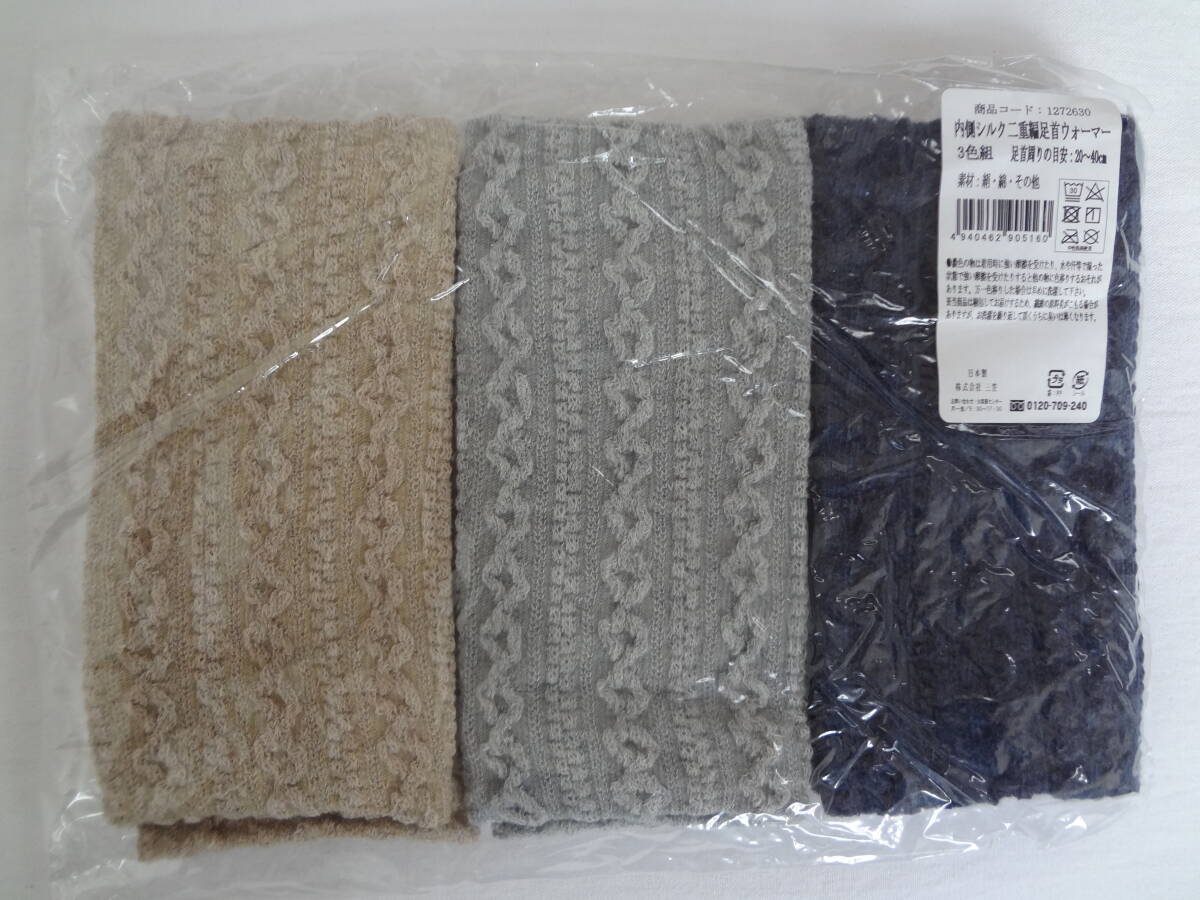 ***+. inside side silk two -ply compilation pair neck warmer 3 color collection unused *+.**m411