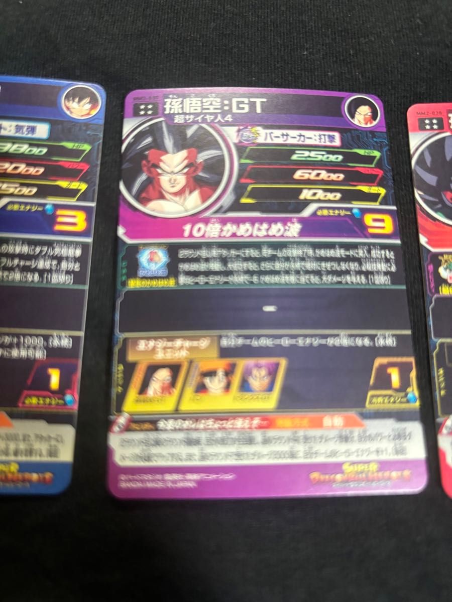 スーパードラゴンボールヒーローズ　MM2  孫悟空少年期　孫悟空：GT  UR