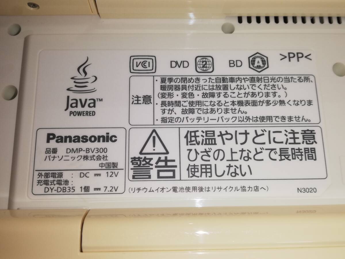 【動作確認済】Panasonic パナソニック DMP-BV300 ポータブルブルーレイ ポータブルテレビ の画像8