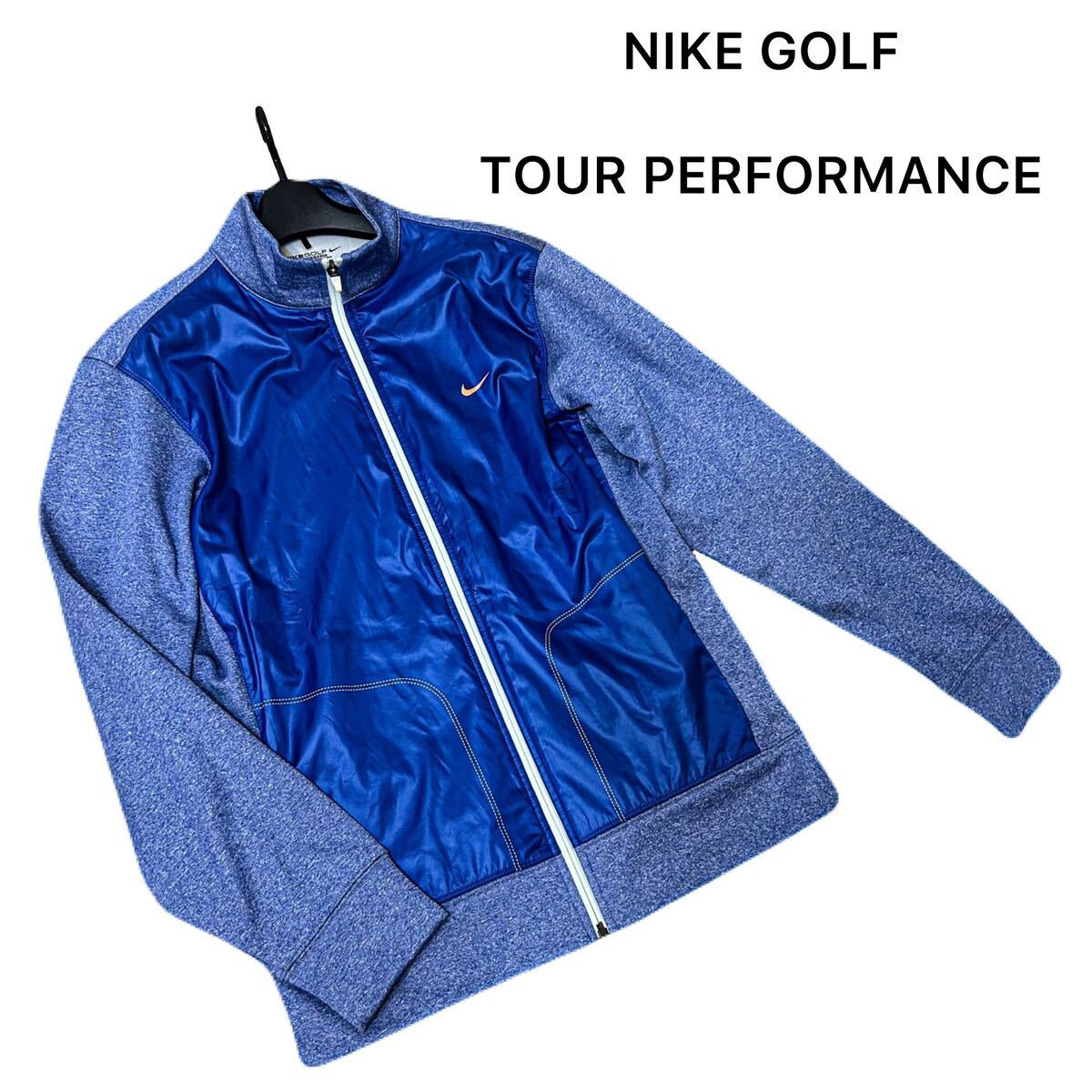 超美品 NIKE GOLF ナイキゴルフ【TOUR PERFORMANCEモデル】スムースジャージ 切り替えトラックジャケット ブルゾン サイズL/希少カラーの画像1