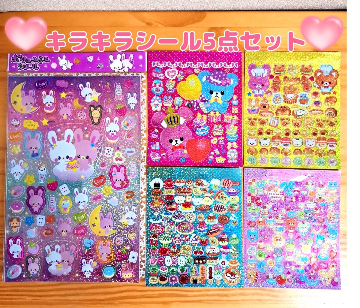平成レトロ シール レモン株式会社 キラキラシール 5点セット 平成レトロ シール レモン株式会社 キラキラシール 5点セット