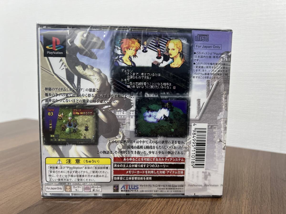 【新品・未開封】激レア REBUS レブス ATLUS アトラス ゲームソフト PS/プレイステーション_画像2