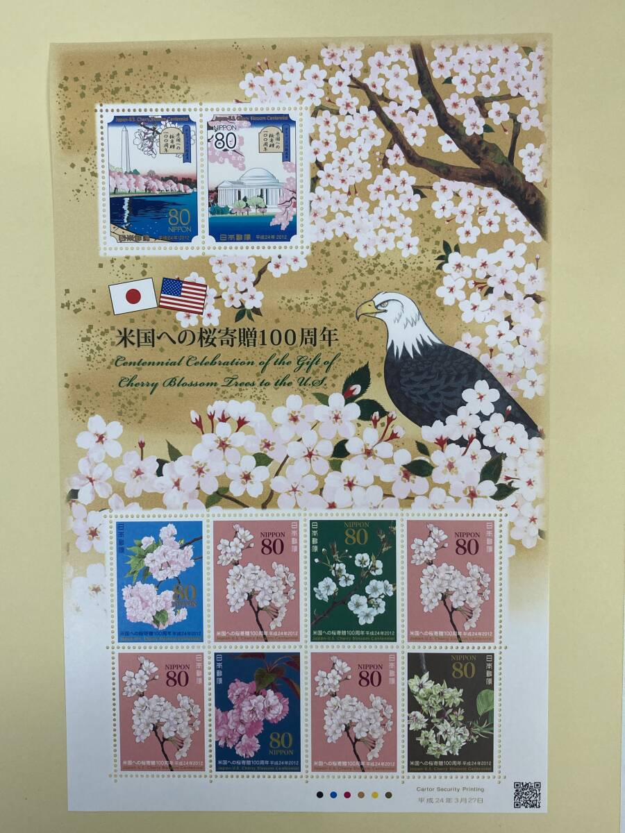 希少 レア 日本切手 記念切手 ◇米国への桜寄贈100周年 平成24年 80円切手 シートの画像1