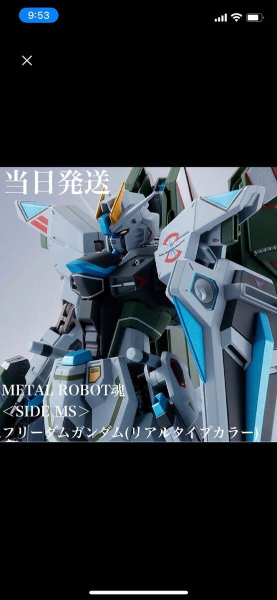 【輸送箱未開封】L ROBOT魂フリーダムガンダム＆ジャスティスガンダムリアルタイプカラーメタルロボット魂 2体セット