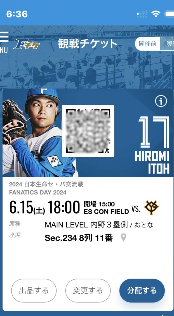 北海道日本ハムファイターズ　エスコンフィールド　人気の巨人戦　6/15ペアチケット_画像1