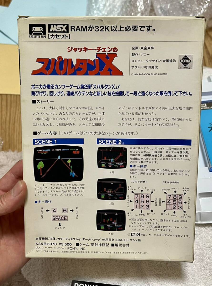 MSX カセット ジャッキーチェンのスパルタンX 32K ポニカ 箱・説明書・ハガキ付き カセットテープ スパルタンX_画像3