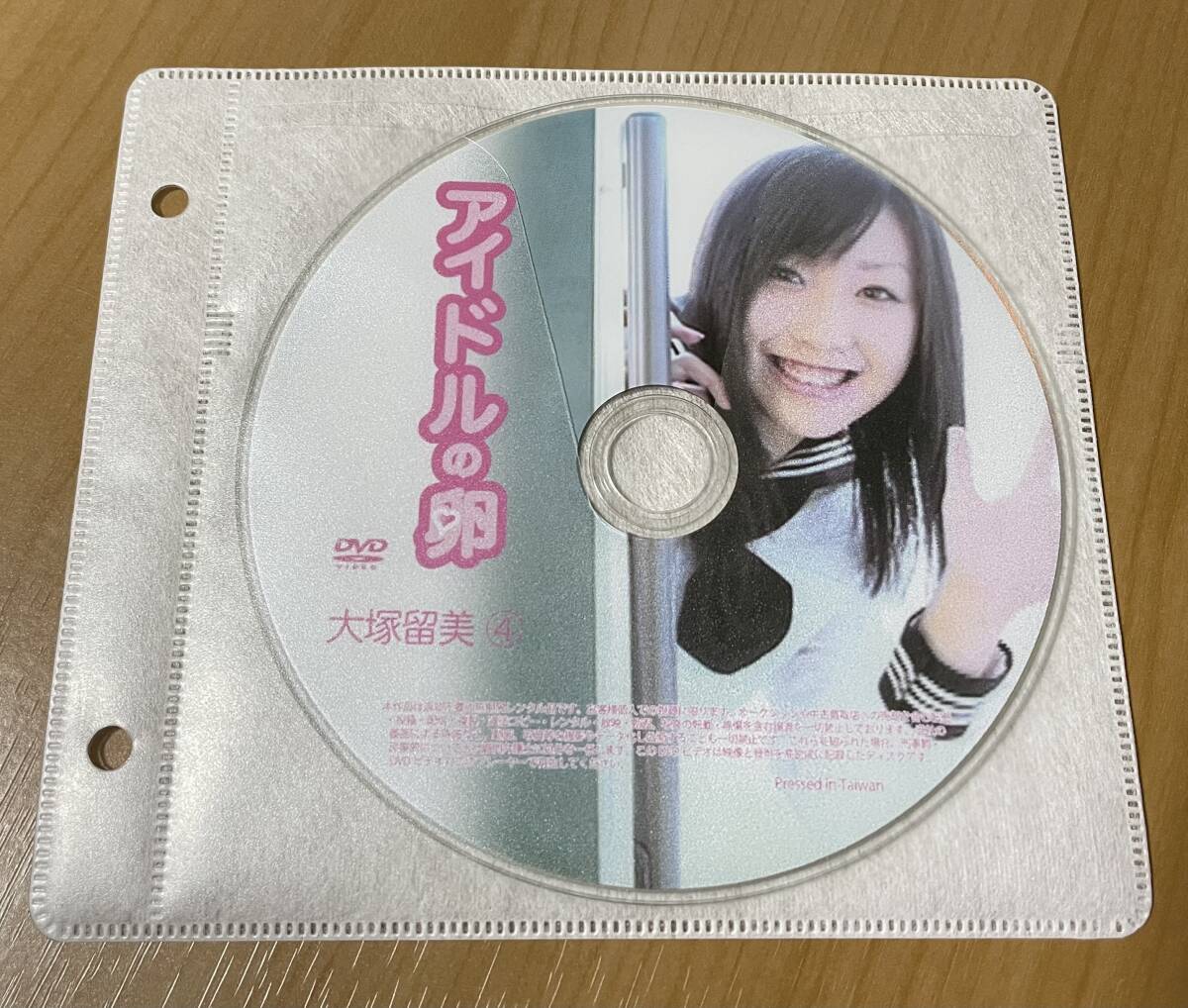 アイドルの卵 大塚留美④ イメージビデオ アイドルDVD_画像1