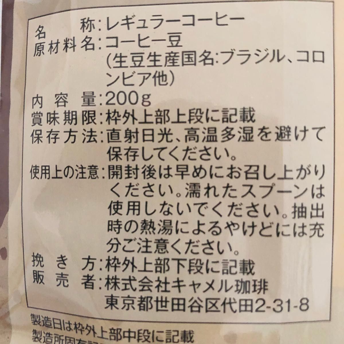 カルディ　マイルドカルディ　3袋　KALDI コーヒー豆　珈琲　マイルドブレンド　カルディマイルドコーヒー　浅煎り