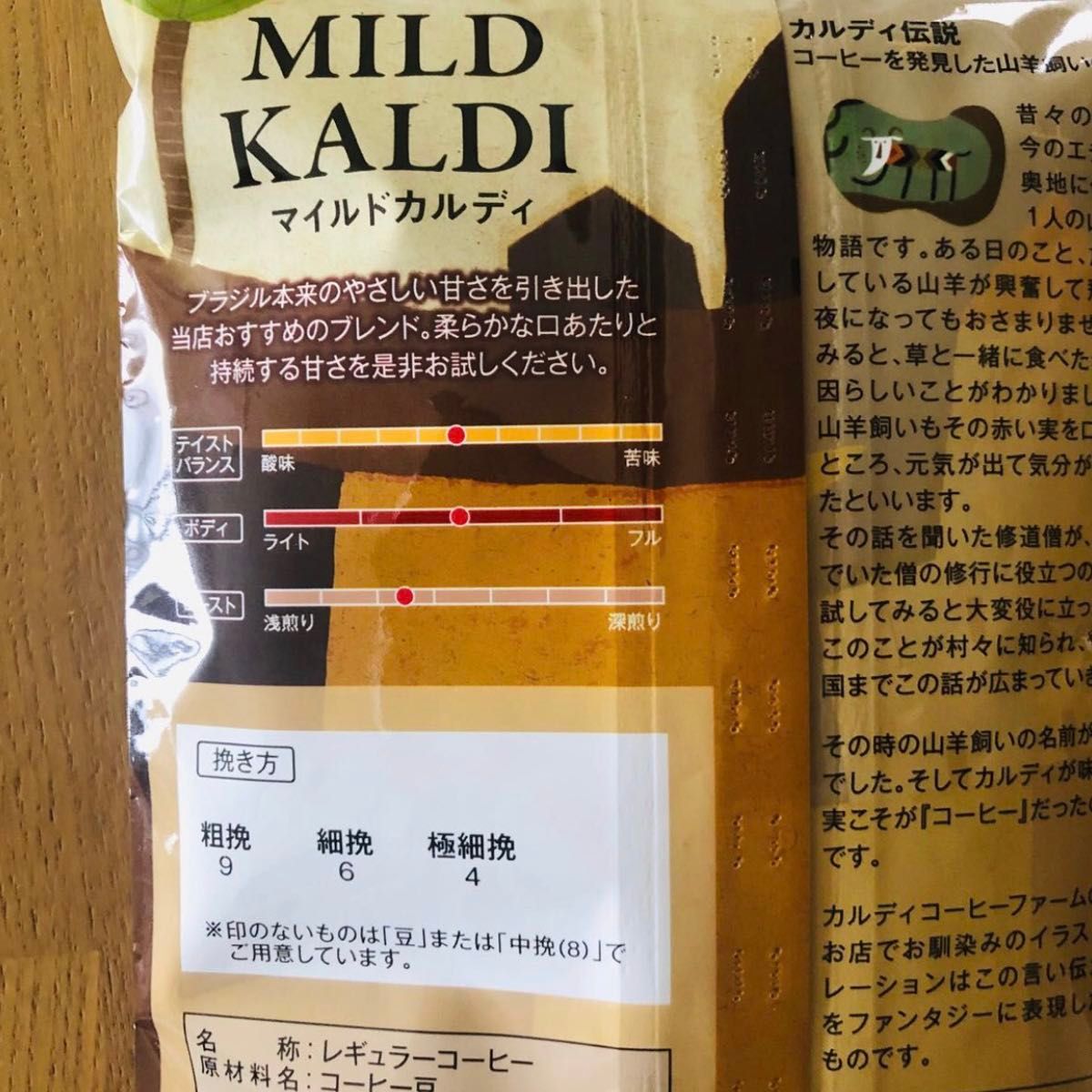 カルディ　マイルドカルディ　3袋　KALDI コーヒー豆　珈琲　マイルドブレンド　カルディマイルドコーヒー　浅煎り