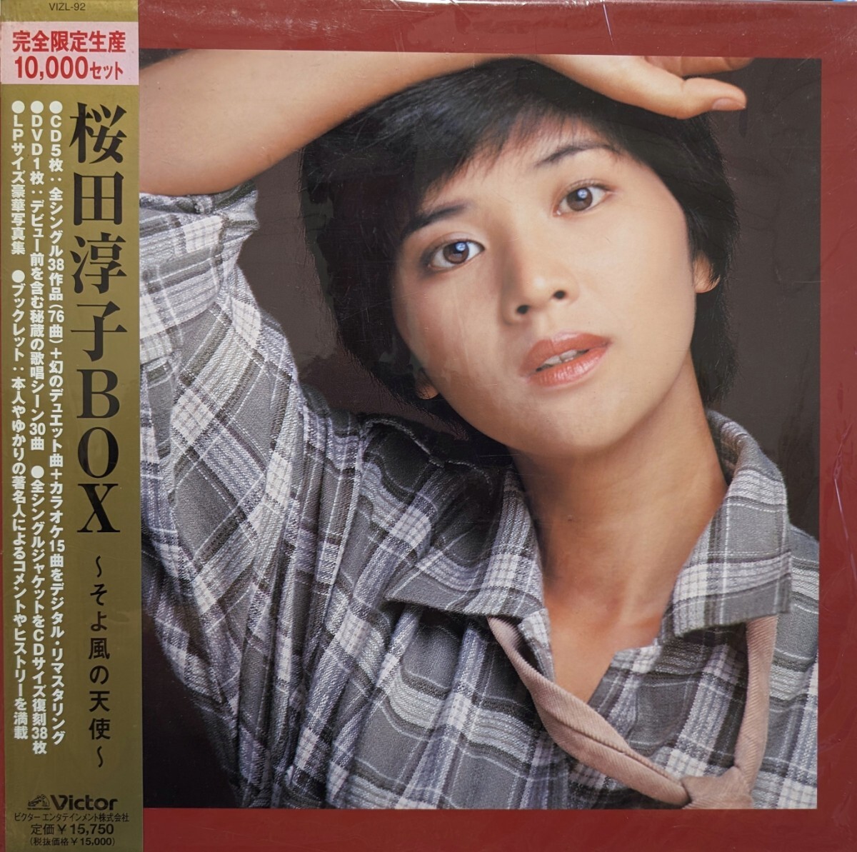 【5CD＋1DVD】桜田淳子『桜田淳子BOX』（03年/廃盤/帯付）_画像1