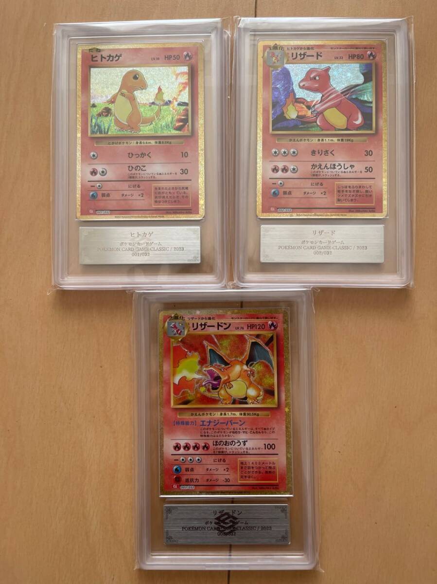 ARS 鑑定 ポケカ　クラシック CLASSIC レア　リザードンセット　BGS10 PSA10_画像1