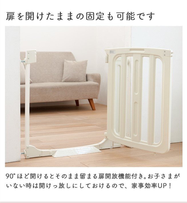  baby gate Japan childcare safety step gate 77~92cm between .. correspondent baby gate 