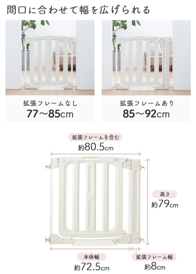 ベビーゲイト 日本育児　セーフティステップゲート　７７～９２ｃｍの間口に対応するベビーゲート　_画像5