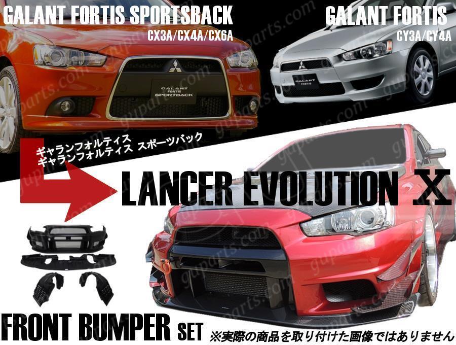 ギャランフォルティス スポーツ → EVO X CY3A CY4A CY6A CX3A CX4A CX6A フロントバンパー カナード グリル リップ スポイラー エアロ_画像3