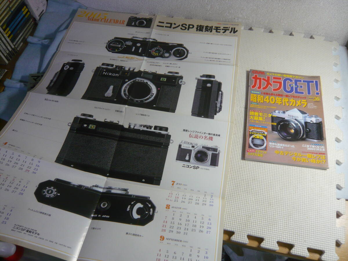 雑誌　カメラGET！　 2004年２月18日発行　CAPA２月臨時増刊　昭和40年代カメラ　中古_画像2