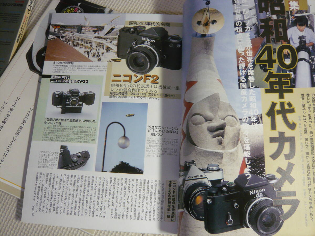 雑誌　カメラGET！　 2004年２月18日発行　CAPA２月臨時増刊　昭和40年代カメラ　中古_画像4