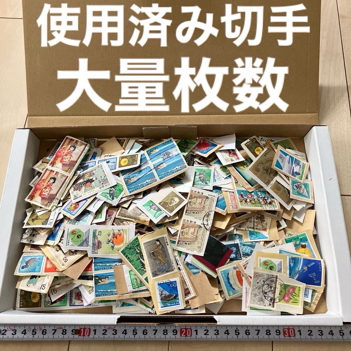 使用済み切手 枚数不明 山盛り大量 コレクション|Yahoo!フリマ 使用済み切手 枚数不明 山盛り大量 コレクション|Yahoo!フリマ