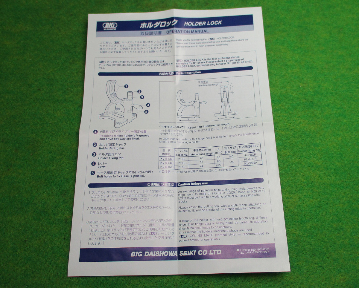 ｗ★BIG 大昭和精機★ホルダロック★HL-BT30★未使用★_画像4