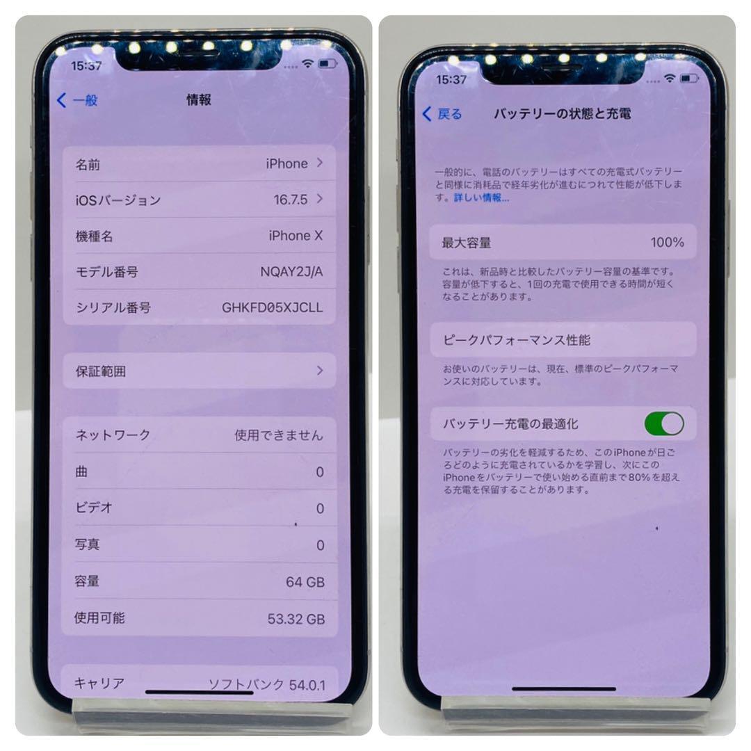 【美品】iPhoneX 64GB シルバー SIMフリー 本体 FaceID○ 動作確認済み_画像9