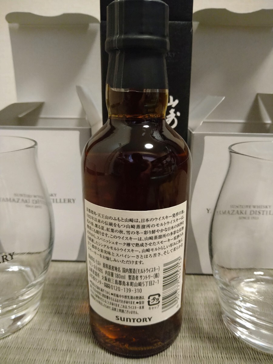 山崎蒸溜所限定 サントリー ウィスキー WHISKY SUNTORY スパニッシュオーク 180ml ハーフロックグラス２個 セット 山崎 蒸溜所の画像2