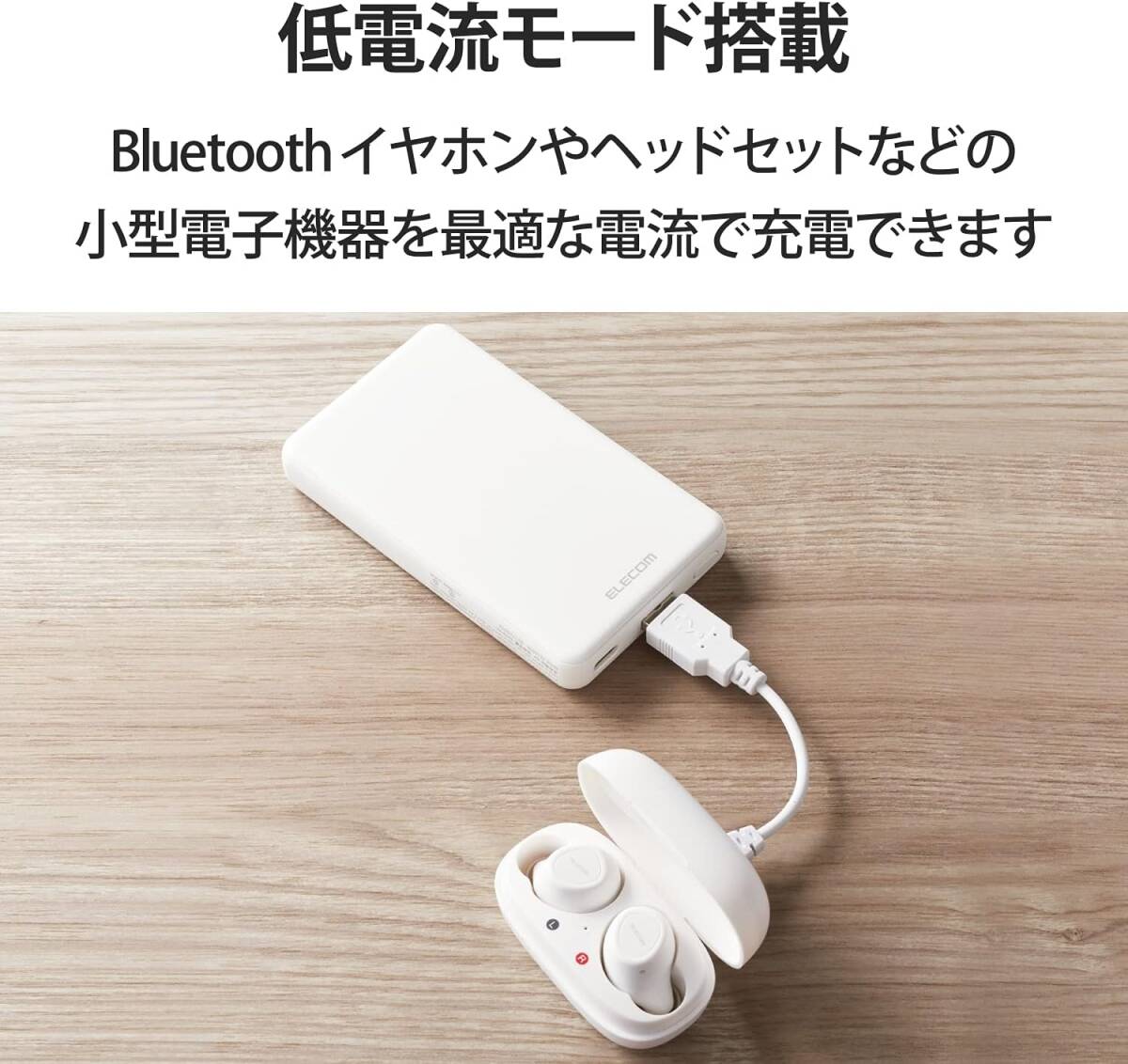 2個セット★エレコム ELECOM モバイルバッテリー 5000mAh 12W Type-A×1 DE-C26-5000 ホワイト ブラック_画像8