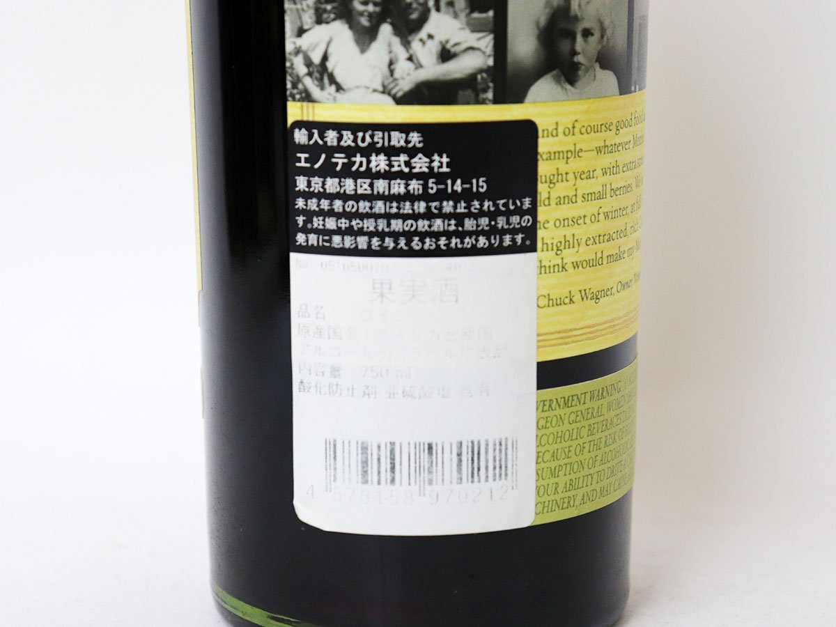 ◆ケイマス ヴィンヤーズ - カベルネ ソーヴィニヨン 2015年 ナパヴァレー CAYMAS［度数:14.6% 内容量:750ml］A_画像7