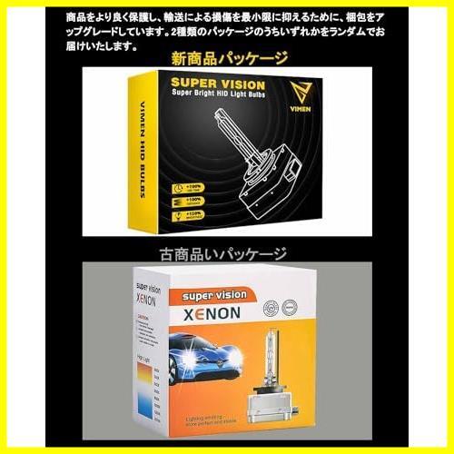 ★D3S/D3C/D3_4300K★ ヘッドライト D3S HID バルブ 4300K 車検対応 純正交換用 HIDライト 12V車用 HID 電球 高輝度 35W 2個入_画像7