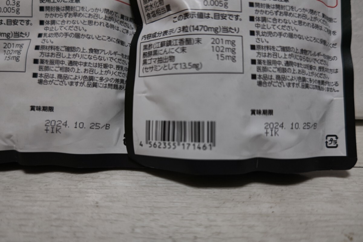 医食同源ドットコム ISDG 黒酢にんにく+セサミン 180粒(60日分) ２袋_画像4