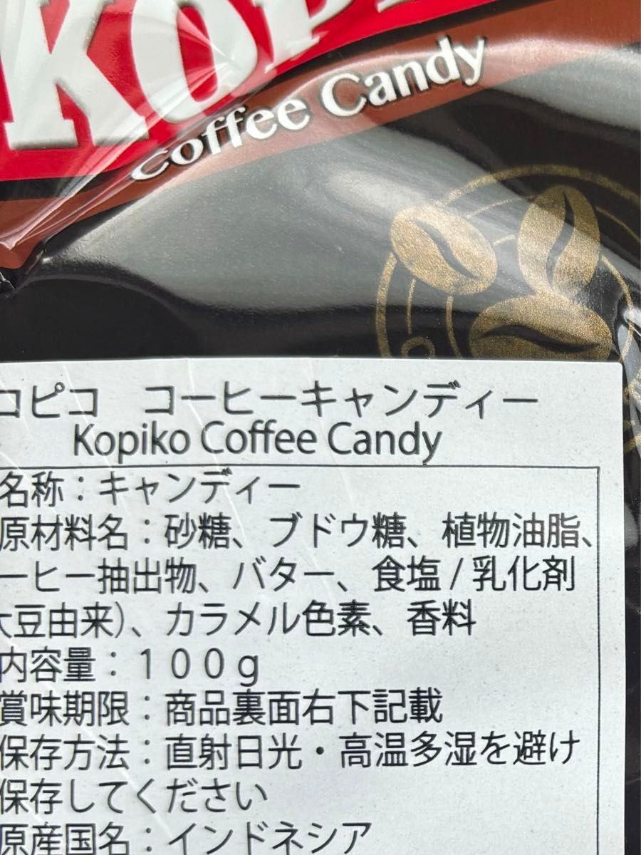 KOPIKO コピコ　コーヒーキャンディ　2袋