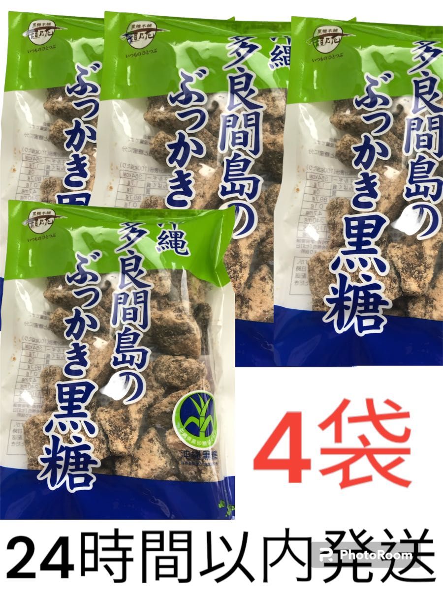 ５０【純黒糖】多良間島産黒糖　4袋セット