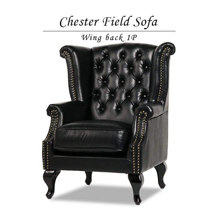  sofa 1 seater . sofa antique style Cesta - field wing back high back black imitation leather PU leather VINCENT VSA925B1-P32K