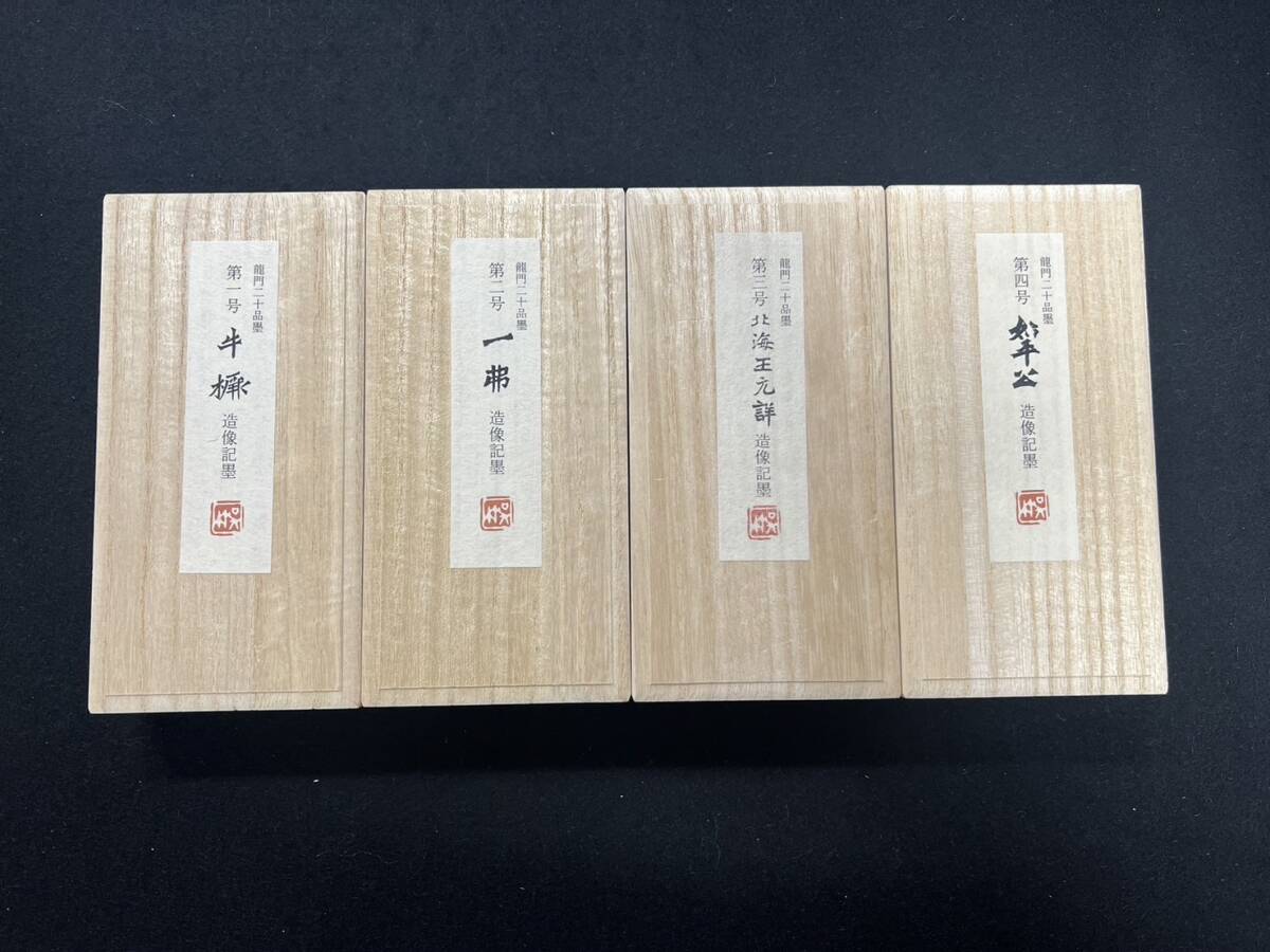 ^. bamboo ...^ dragon . two 10 goods .4 number set detailed contents is commodity card . reference please do.