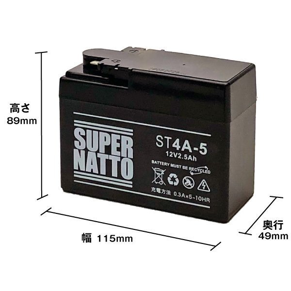  fluid go in settled ) battery for motorcycle YTR4A-BS FT4A-5 ProSelect PS4A-BS NT4A-5 ATR4A-5 interchangeable super nut ST4A-5( shield )