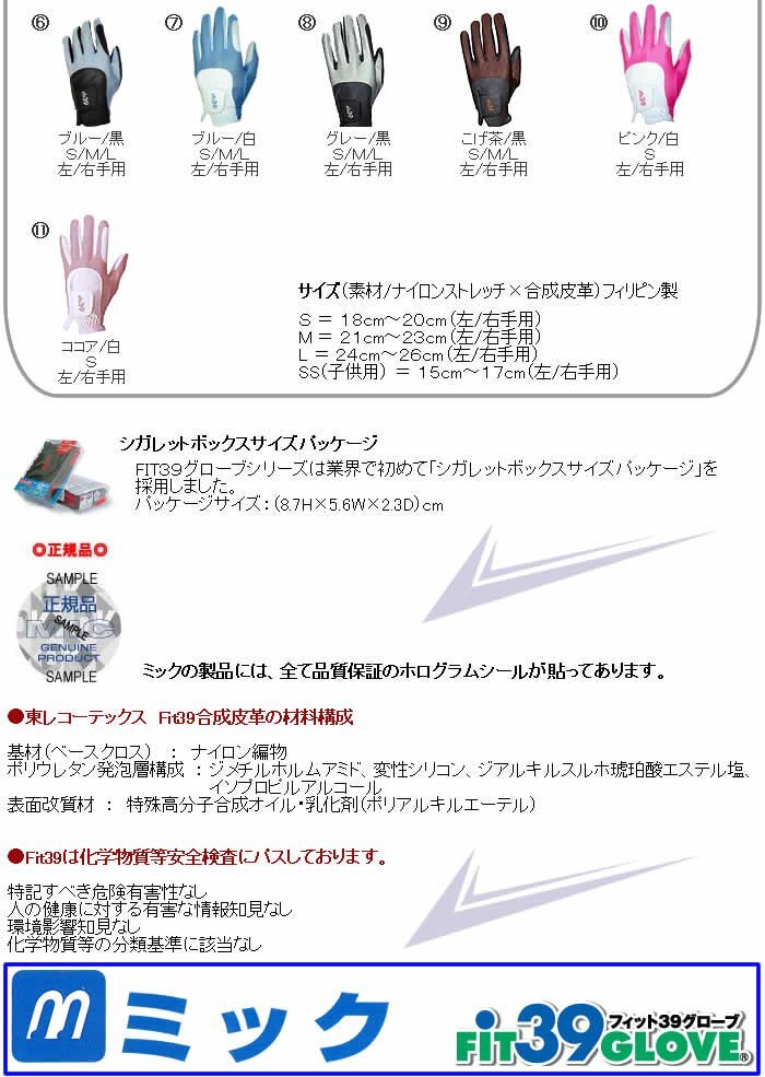 ミック NO.1ストレッチグローブFIT 39 GLOVE SSサイズ限定 右手用　赤/黒[3397]_画像3