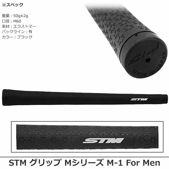 ライト STM グリップ Mシリーズ M-1 For Men バックライン有 GR-004[23777]_画像4